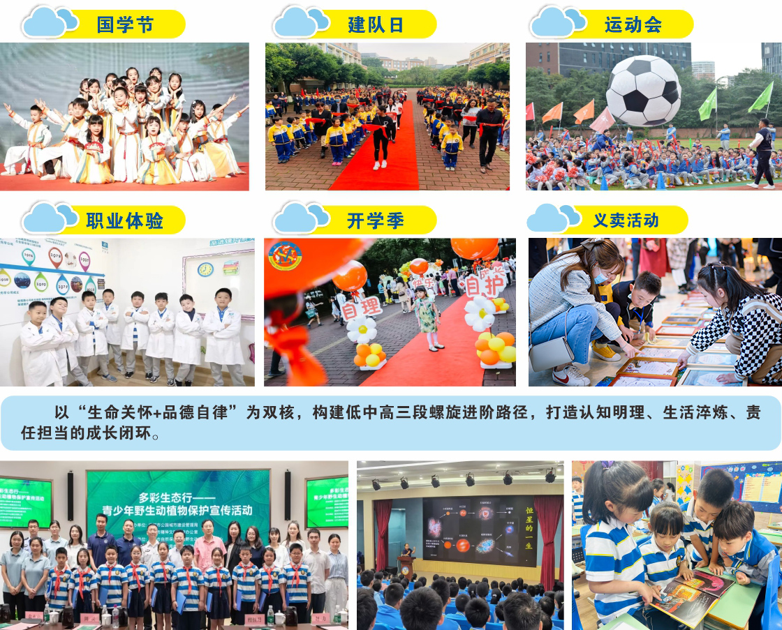 育心養(yǎng)德 以德培根 育心養(yǎng)德 以德培根