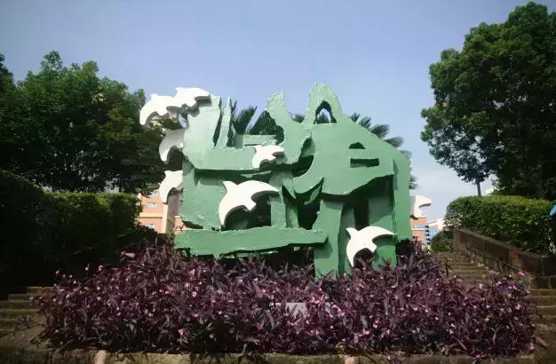 成都美視師一學(xué)校2016年高考喜報(bào)