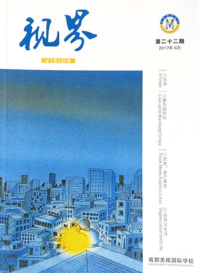 校刊《視界》第22期（2017/06）