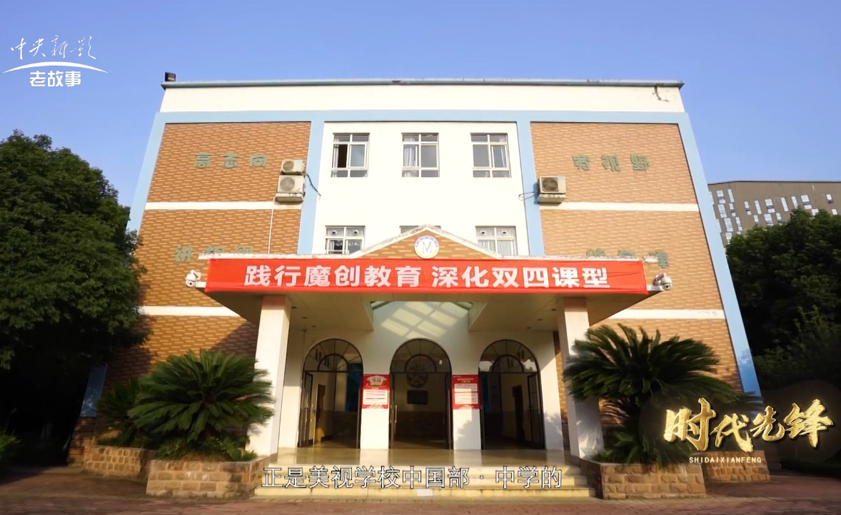 時代先鋒丨魔創之奇 花開之期