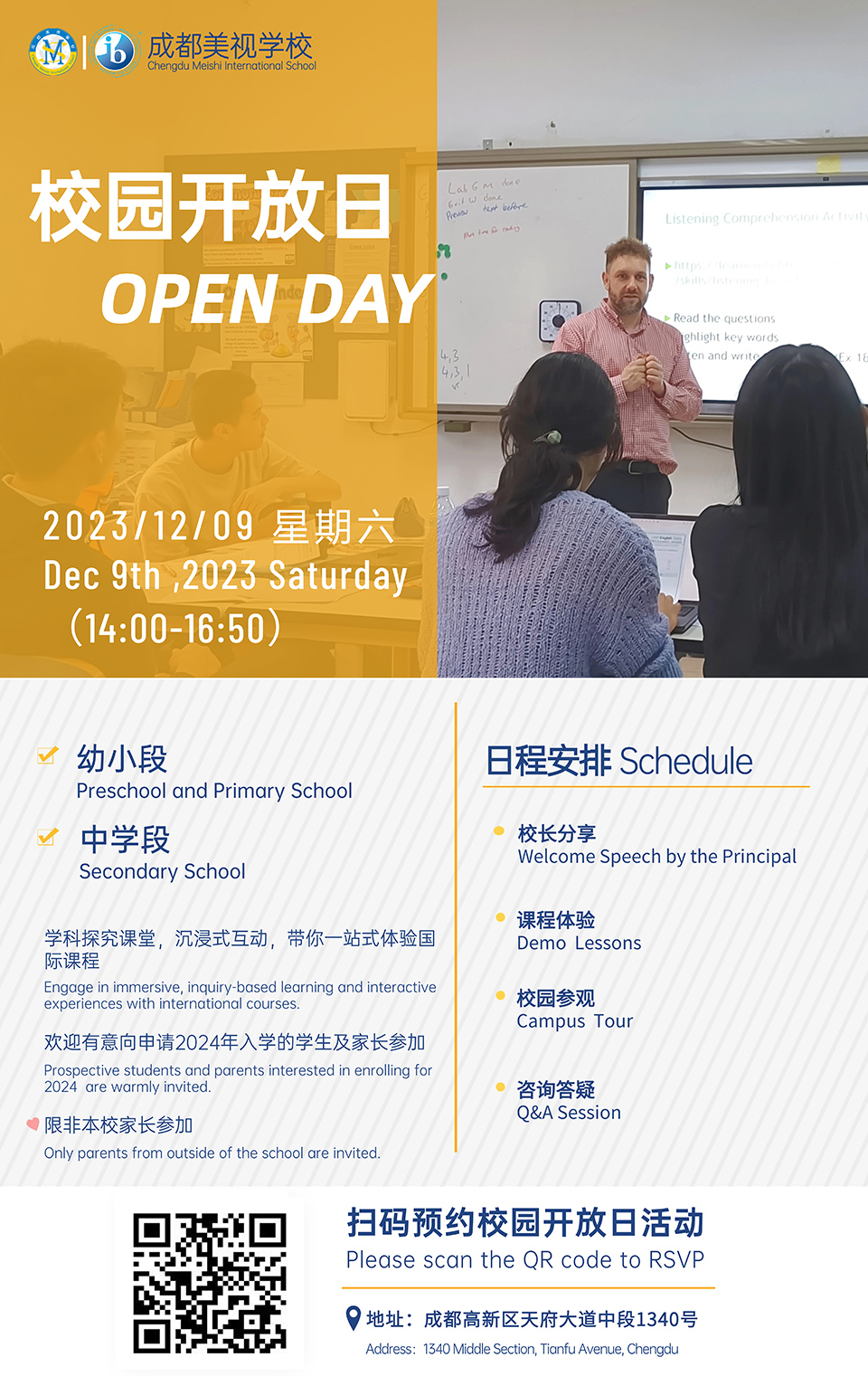 113029-7740.jpg 校園開放日海報新(1).jpg