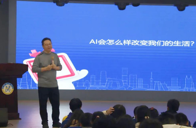 終身學(xué)習(xí)，迎接AI，探索無限可能——融合部·中學(xué)“聆聽·成長(zhǎng)”職業(yè)規(guī)劃教育系列活動(dòng)