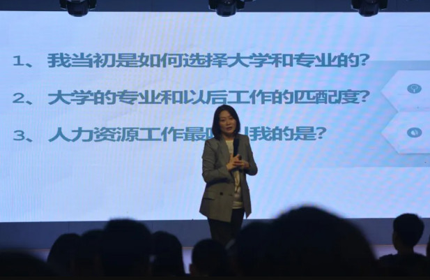 無知無畏，有知有畏，有知無畏，與世界500強(qiáng)人力資源總監(jiān)面對(duì)面——融合部中學(xué)“聆聽·成長(zhǎng)”職業(yè)規(guī)劃教育系列活動(dòng)