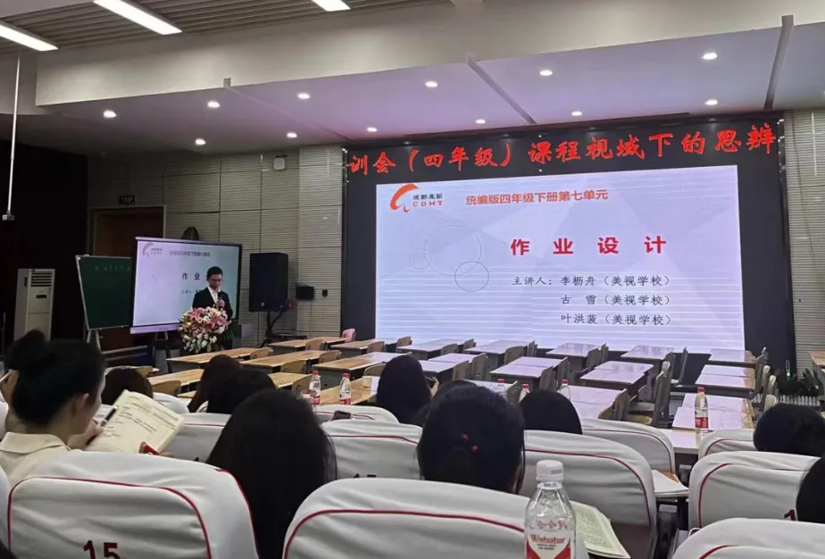 “教”學路漫漫，“研”途皆風景——小學部語言與數學學科的“研與學”