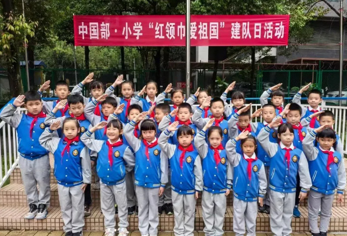 紅領巾 愛祖國——小學部建隊日活動