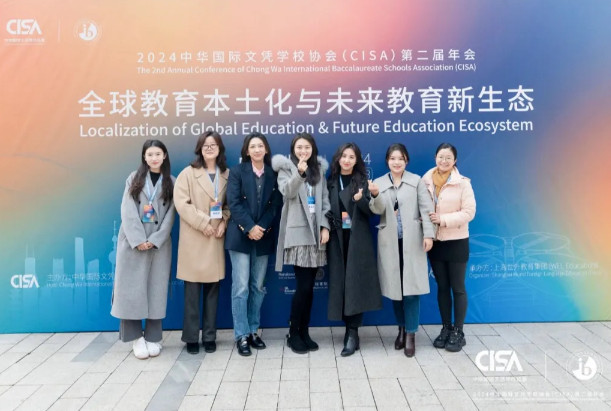 追求卓越 持續(xù)精進(jìn)——成都美視師一學(xué)校融合部受邀參加CISA年會(huì)分享