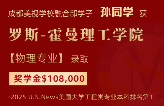 OFFER季丨5封offer，2份獎學(xué)金！