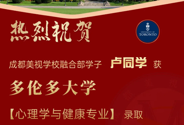 OFFER季丨高光時刻開啟！世界名校錄取紛至沓來