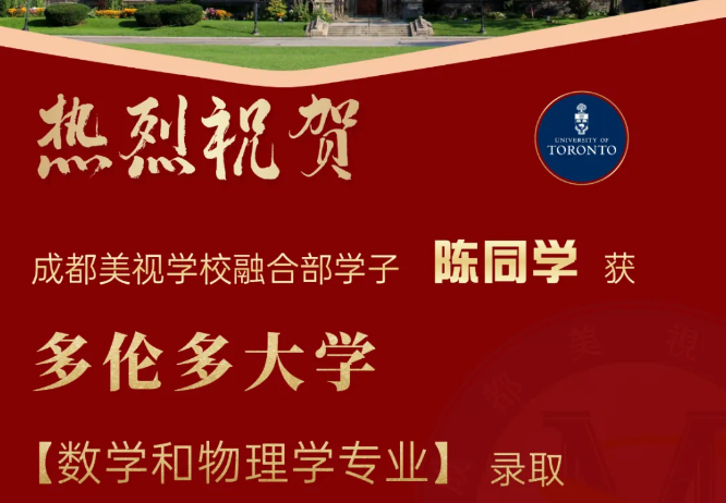 OFFER季丨多大+3、滑鐵盧大學(xué)+1，還有獎學(xué)金加持！