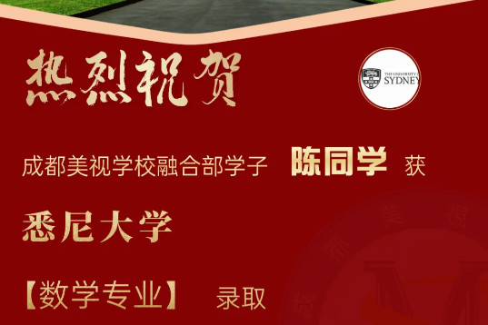 OFFER季丨橫掃英美澳！全美Top30再+1，還有悉大、曼大、布大