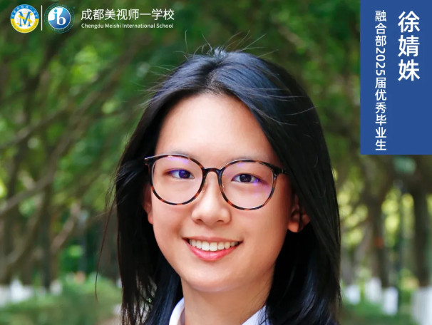 優(yōu)秀畢業(yè)生專訪丨一位生物追夢者的青春告白——G12徐婧姝 Olivia