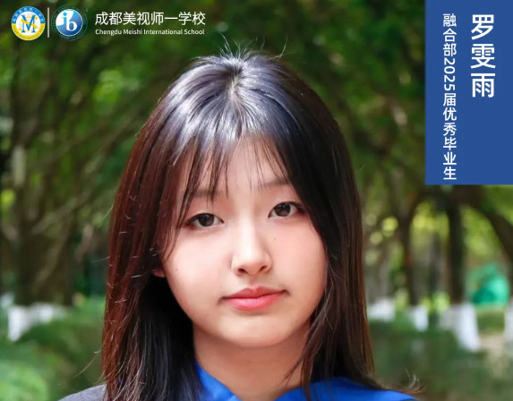 優(yōu)秀畢業(yè)生專訪丨從普高轉(zhuǎn)軌國際賽道的綠色征程——G12羅雯雨 Cindy