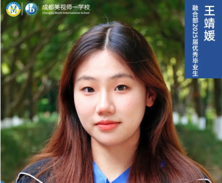 優(yōu)秀畢業(yè)生專訪丨一位經(jīng)濟學(xué)少女的成長筆記——G12王靖媛 Annie