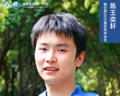 優(yōu)秀畢業(yè)生專訪丨癡迷數(shù)學(xué)與AI的少年探索之路——G12陳王奕軒 Danny