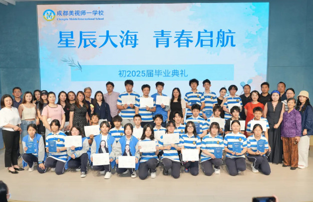 星辰大海,青春啟航——初中部2025屆初三畢業典禮
