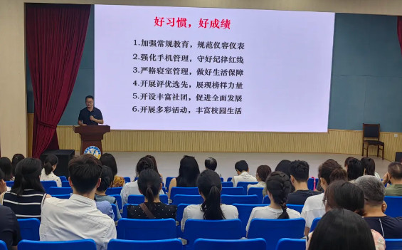 總結反思 規劃展望 攜手齊心 共赴成長——初中部期末家長會小記