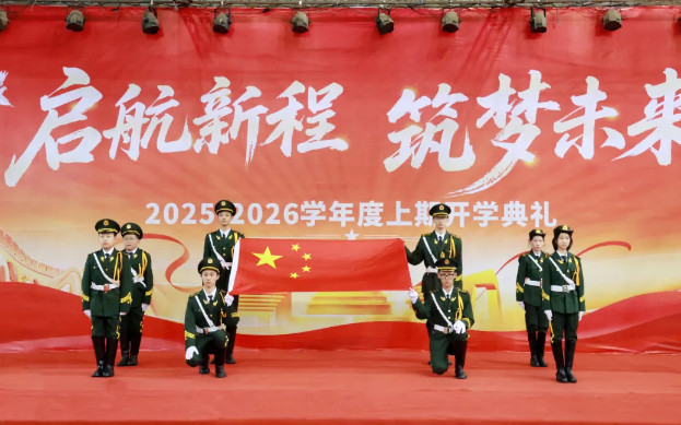  啟航新程，筑夢未來！成都美視師一學(xué)校開學(xué)典禮 