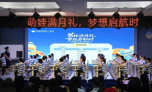 小學部 | 萌娃“滿月”啦！這場成長儀式，暖到心里～