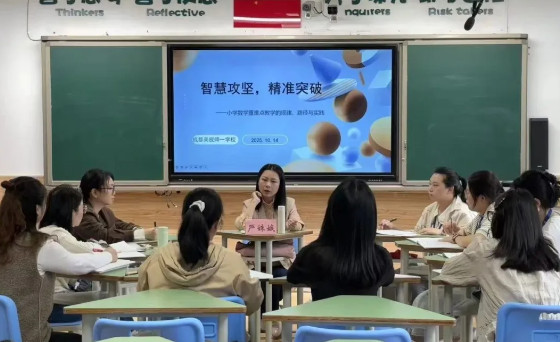 小學部 | “圖形與幾何”領域的“探-破-固-融”——數學組校本教研紀實