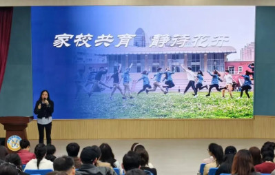 初中部 | 家校攜手,共育成長——家長學校(第一期)