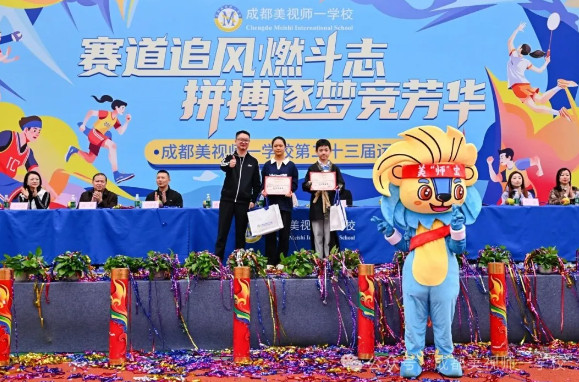  燃動金秋！成都美視師一學校第23屆運動會開幕式高光時刻全記錄 
