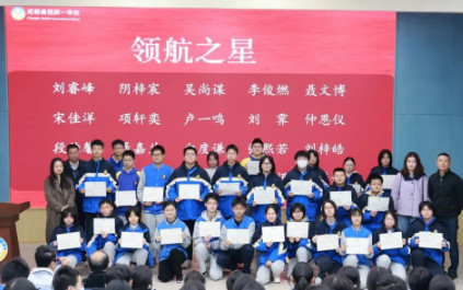 高中部 | 踔厲奮發·聚勢前行——高一、高二半期表彰活動