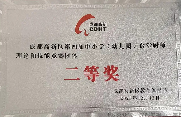 舌尖上的榮譽(yù)！從一方灶臺(tái)到榮耀賽場，他們把日常煙火烹成閃亮勛章