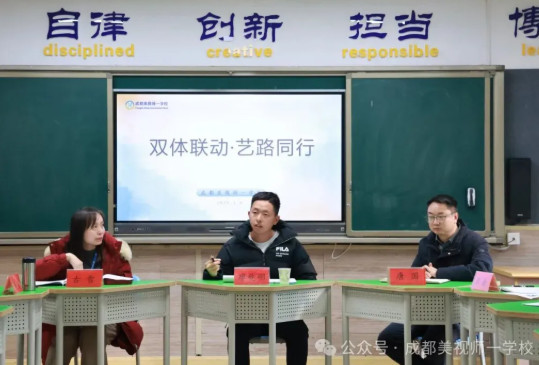 雙體聯動探新徑，校際交流共成長