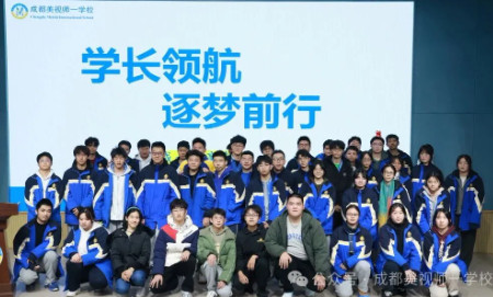 學(xué)長領(lǐng)航，逐夢前行