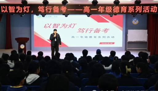 學長引航，以智為燈｜高一期末備考經驗分享會