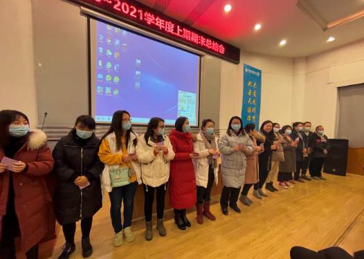 中學(xué)部召開(kāi)學(xué)部教職工大會(huì)